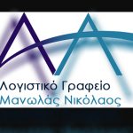 Λογιστικό και Φοροτεχνικό Γραφείο Θήρα