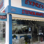 Στεγνοκαθαριστήριο Express Λάρισα