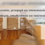 Μετακομίσεις Χολαργός