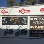 Κλειδιά Κλειδαριές Σαντορίνη