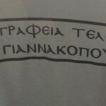 Γραφείο Τελετών Περιστέρι